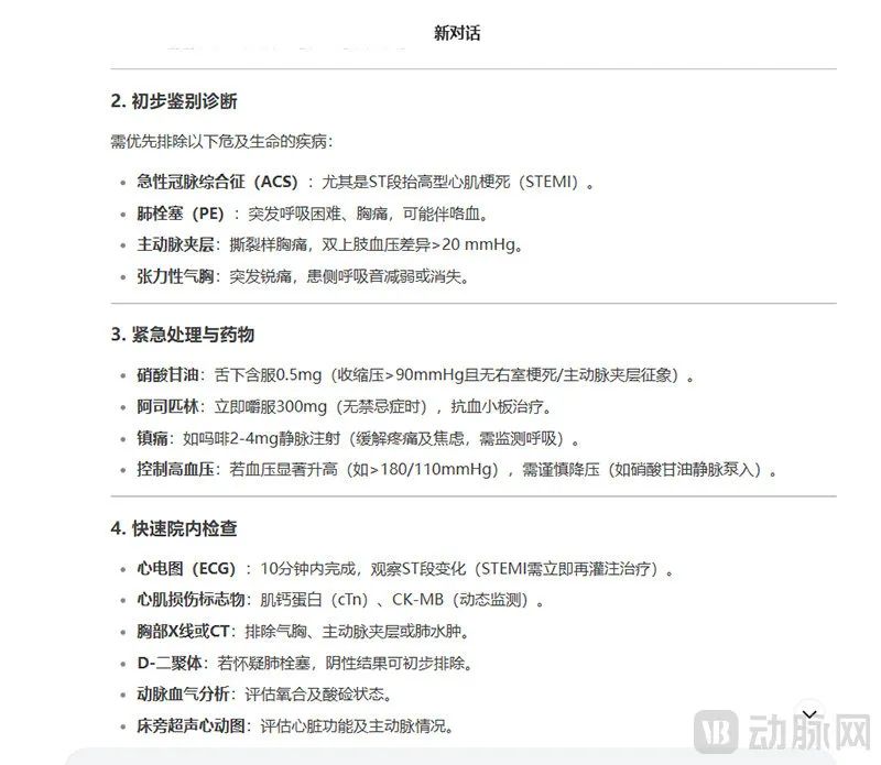 DeepSeek横空出世,医疗AI迎来“国运时刻”
