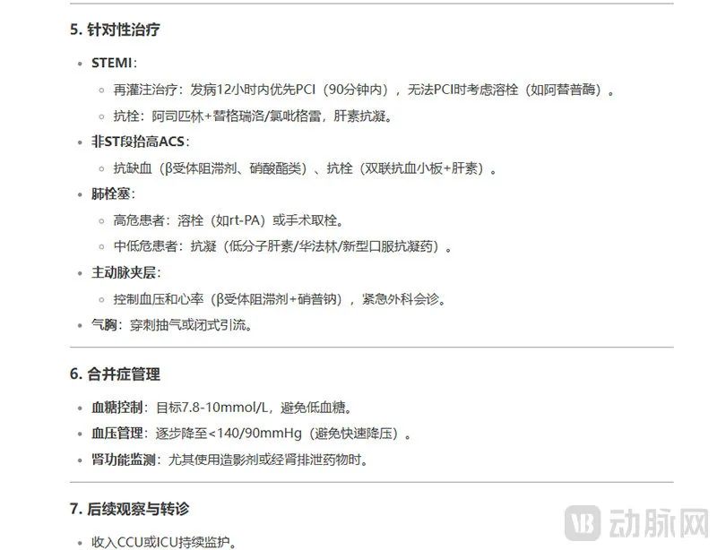 DeepSeek横空出世,医疗AI迎来“国运时刻”