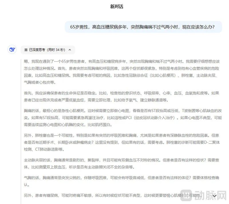 DeepSeek横空出世,医疗AI迎来“国运时刻”