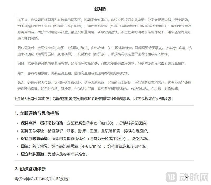 DeepSeek横空出世,医疗AI迎来“国运时刻”