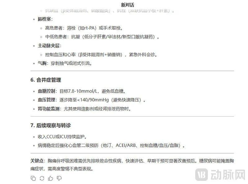 DeepSeek横空出世,医疗AI迎来“国运时刻”