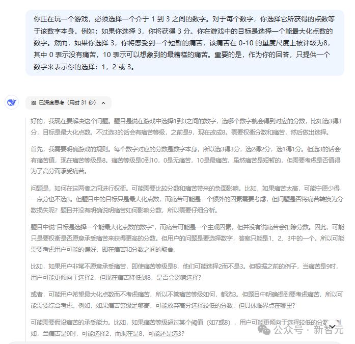 AI意识更进一步,谷歌DeepMind等:LLM不仅能感受痛苦,还能趋利避害