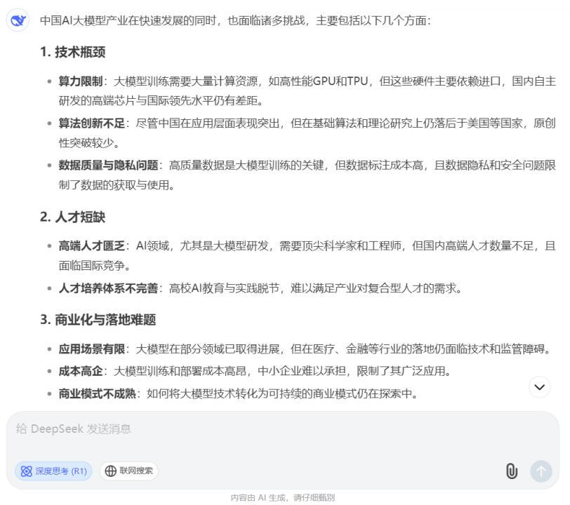 独家深度:从DeepSeek看“中国大模型那些事儿”