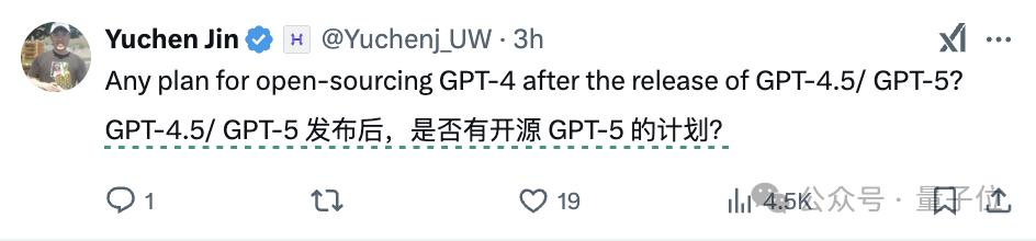 GPT-4.5马上发布,GPT-5免费畅聊,奥特曼剧透大动作,网友:让DeepSeek整破防了