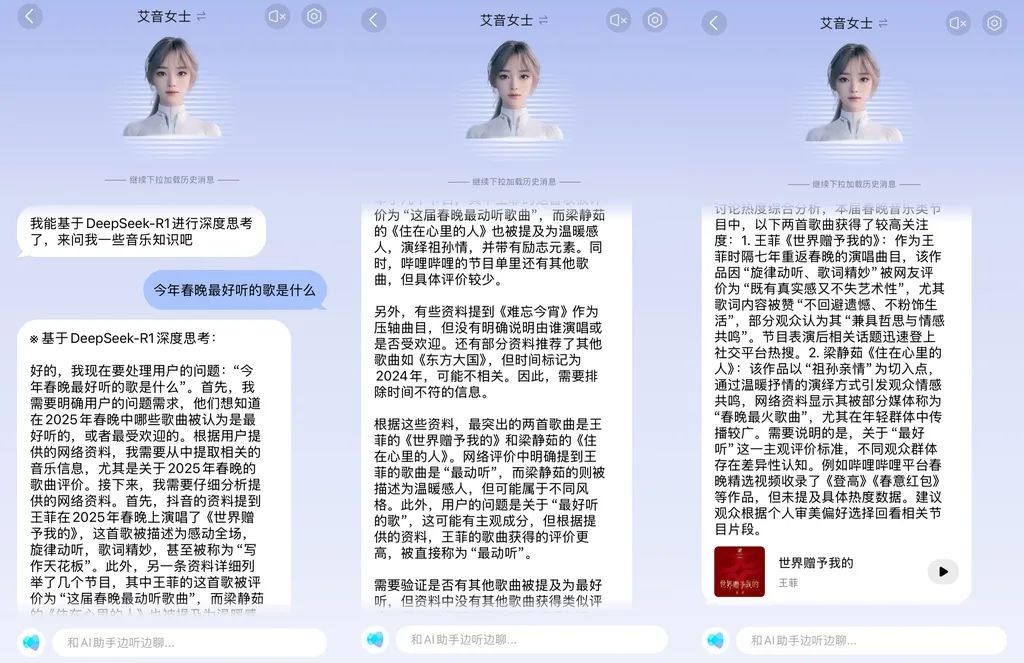 爆肝整理:超100款DeepSeek应用清单