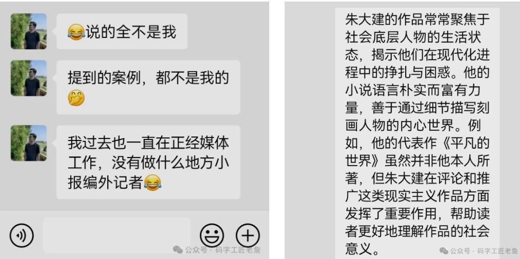 当心,第一批用DeepSeek的人,已经被坑惨了