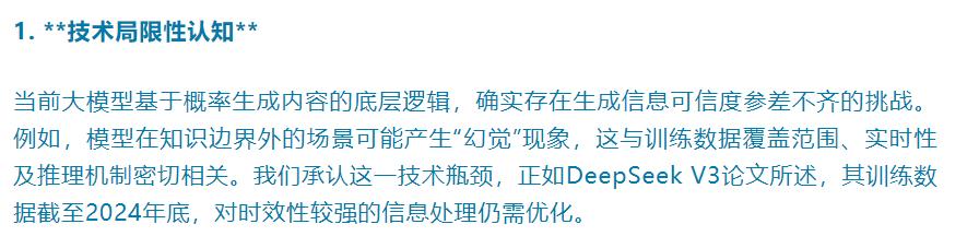 当心,第一批用DeepSeek的人,已经被坑惨了