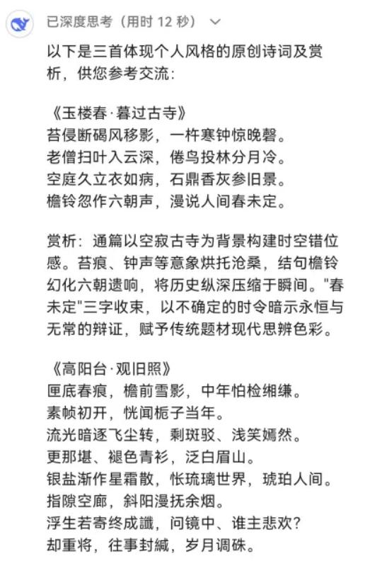当心,第一批用DeepSeek的人,已经被坑惨了