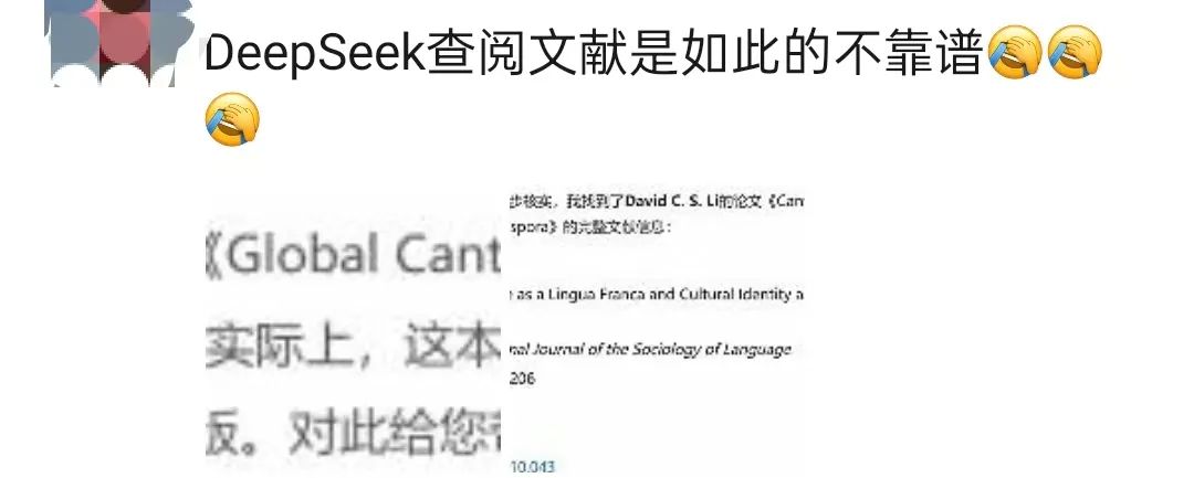 当心,第一批用DeepSeek的人,已经被坑惨了