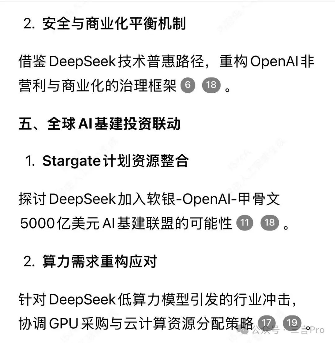顶峰相见,奥特曼计划与DeepSeek梁文锋会面,会聊些啥?