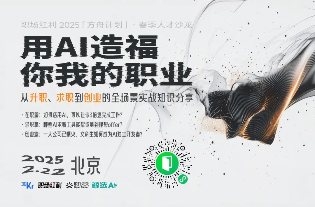 我们访谈了10个职场卷王，看看他们到底都在用哪些AI