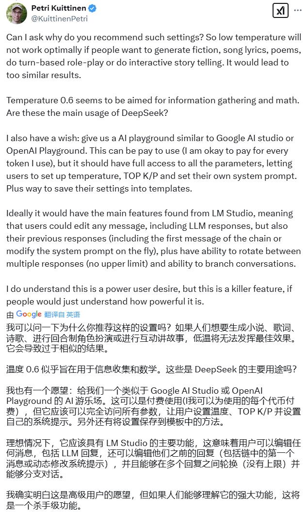 刚刚,DeepSeek官方发布R1模型推荐设置,这才是正确用法