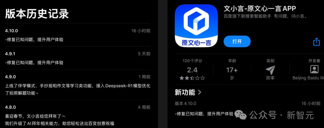百度官宣:全面接入DeepSeek,7亿用户光速进入AI搜索时代