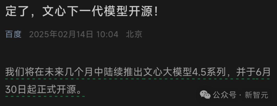 百度官宣:全面接入DeepSeek,7亿用户光速进入AI搜索时代