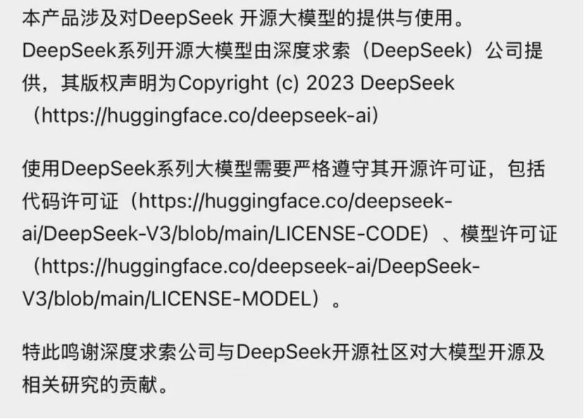 微信接入DeepSeek,周鸿祎会不会心头一凉……