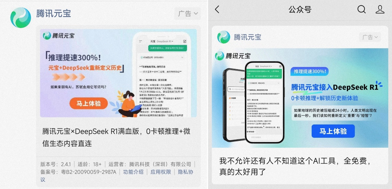 元宝上线深度思考,微信却把C位给了“别人家的小孩”