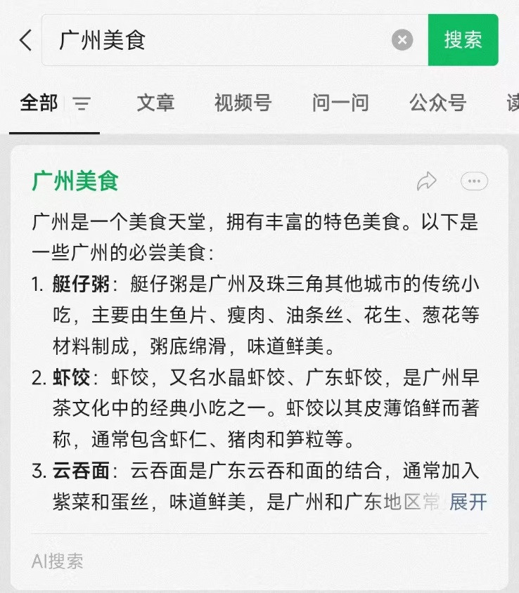 元宝上线深度思考,微信却把C位给了“别人家的小孩”