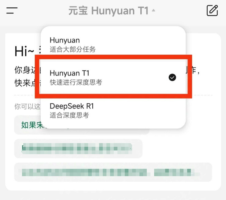 元宝上线深度思考,微信却把C位给了“别人家的小孩”