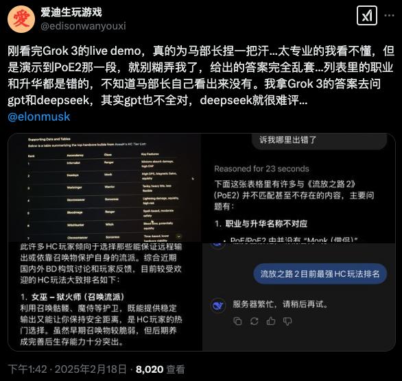 马斯克用20万卡集群，做出了比DeepSeek还强的模型？
