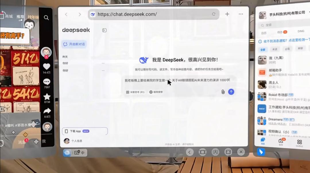 DeepSeek硬控智能家居!四大电视巨头抢跑,AR眼镜、智能音箱都上桌了