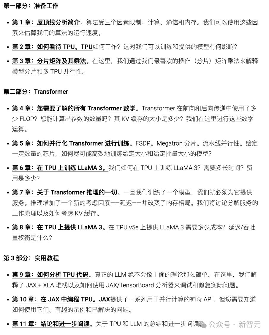 谷歌超硬核教科书来了,Jeff Dean带货揭Gemini训练秘籍:在TPU上scaling