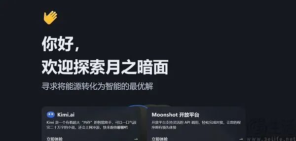 DeepSeek给的压力太大，前国产大模型之光Kimi变阵