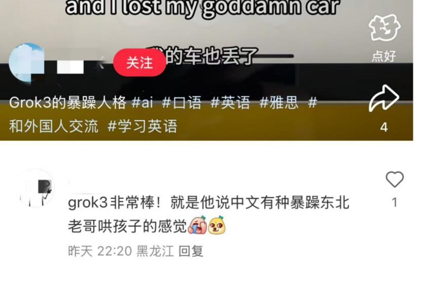 我已确诊为“DeepSeek人格”