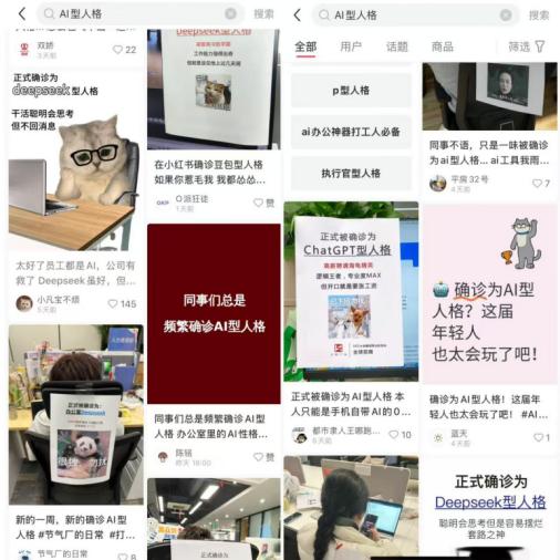 我已确诊为“DeepSeek人格”