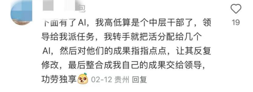 我已确诊为“DeepSeek人格”