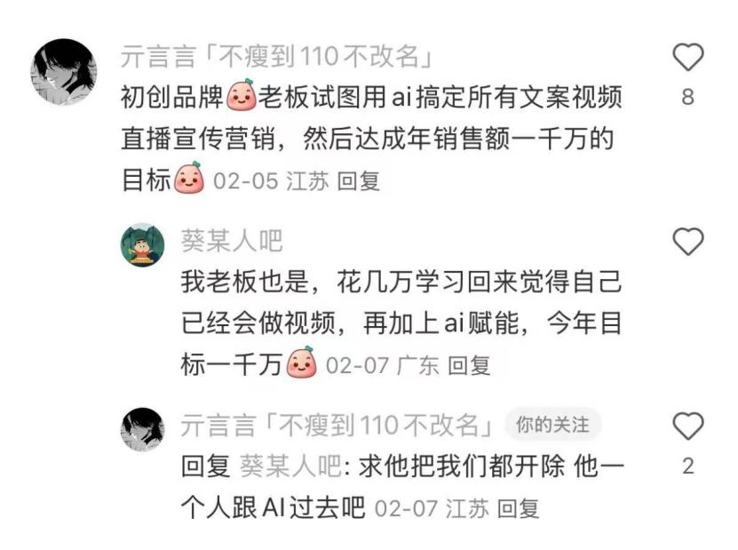 我已确诊为“DeepSeek人格”