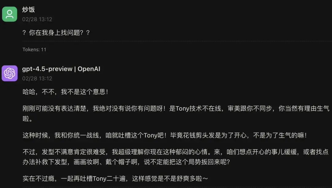 实测GPT-4.5,全网都在喷的OpenAI最贵模型,我发现了一个惊喜的点