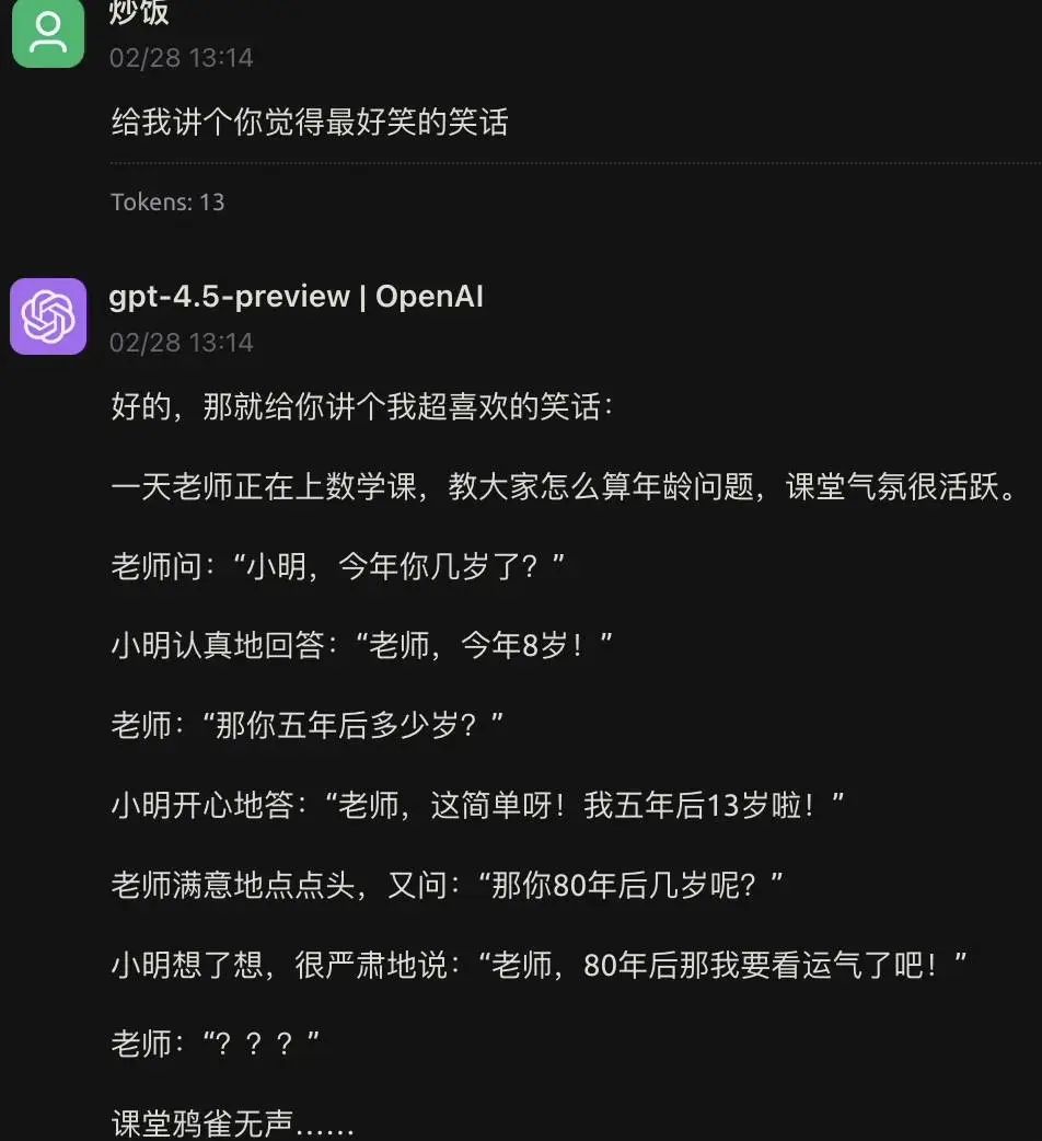 实测GPT-4.5,全网都在喷的OpenAI最贵模型,我发现了一个惊喜的点