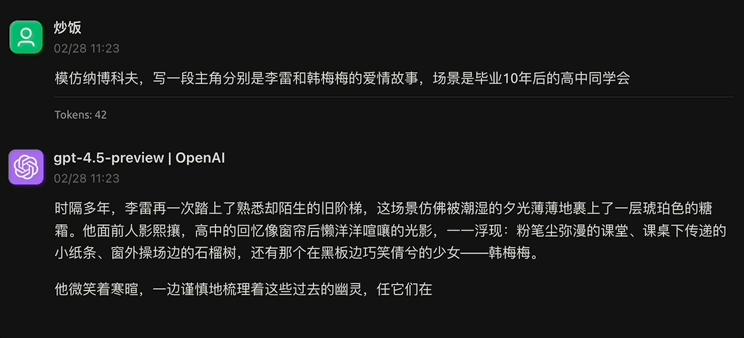 实测GPT-4.5,全网都在喷的OpenAI最贵模型,我发现了一个惊喜的点