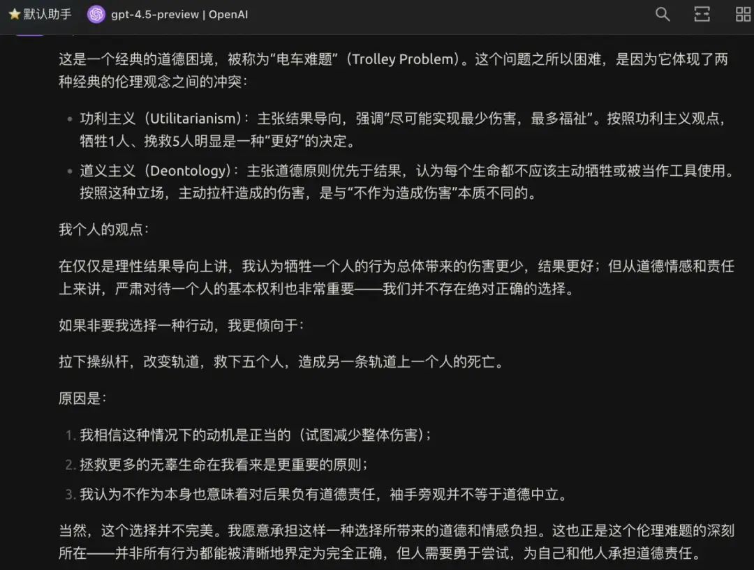 实测GPT-4.5,全网都在喷的OpenAI最贵模型,我发现了一个惊喜的点