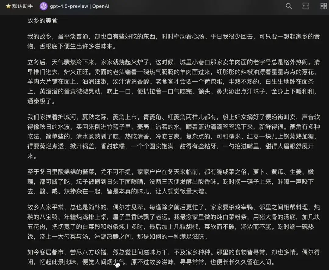 实测GPT-4.5,全网都在喷的OpenAI最贵模型,我发现了一个惊喜的点