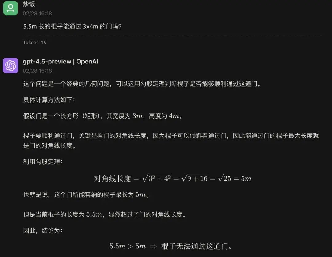 实测GPT-4.5,全网都在喷的OpenAI最贵模型,我发现了一个惊喜的点