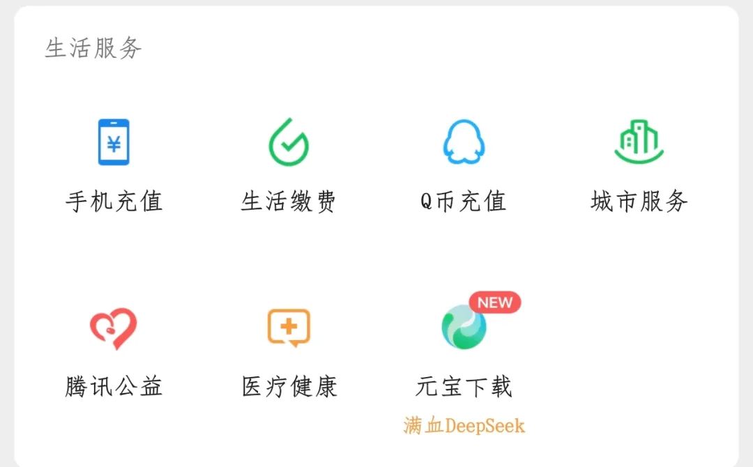 腾讯谋求新“船票”