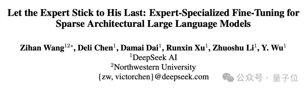 DeepSeek前实习生魔改MoE,用迭代机制把内存需求砍了42%,团队:“免费午餐”优化方法