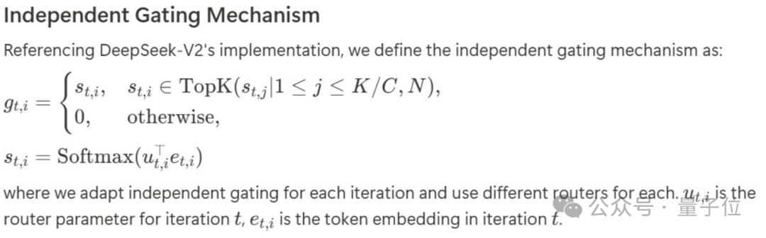 DeepSeek前实习生魔改MoE,用迭代机制把内存需求砍了42%,团队:“免费午餐”优化方法