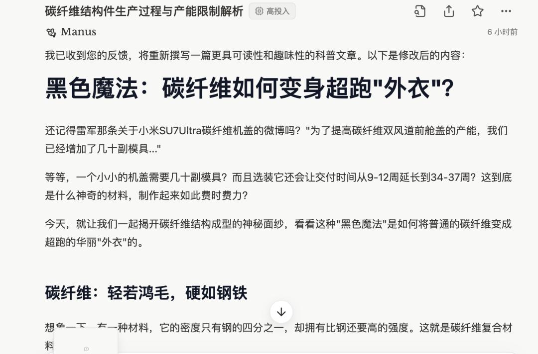 爆火的Manus好用吗?我们给它出了10个难题