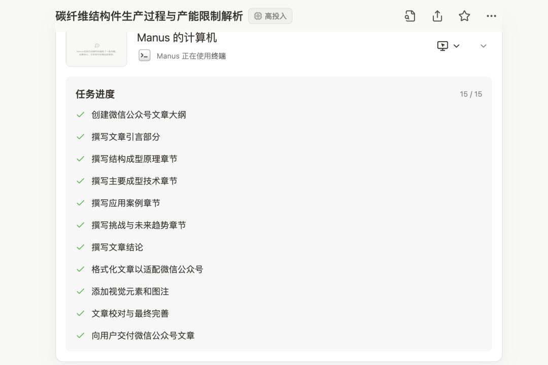 爆火的Manus好用吗?我们给它出了10个难题