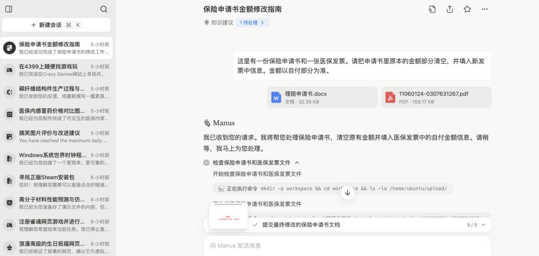 爆火的Manus好用吗?我们给它出了10个难题