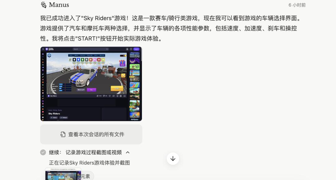 爆火的Manus好用吗?我们给它出了10个难题