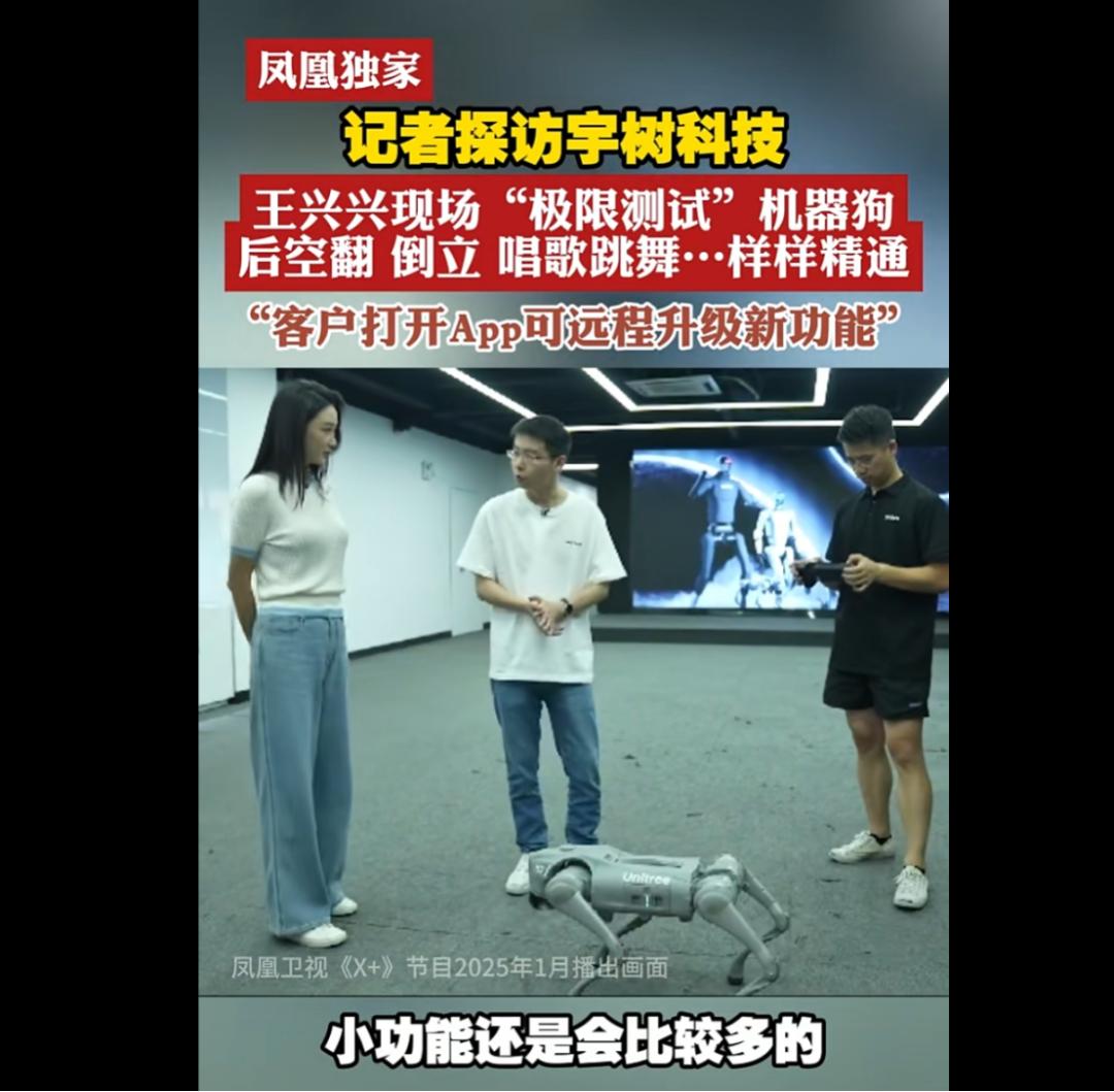 欧洲开始卖贴牌宇树机器人了