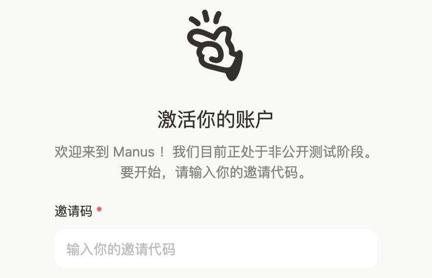 又黑又红的Manus,还要闯三道关