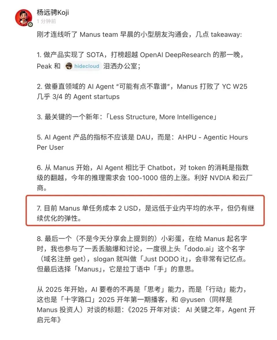 解构Manus AI:这是通用Agent革命,还是精巧缝合怪?