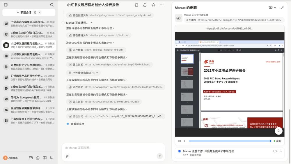 解构Manus AI:这是通用Agent革命,还是精巧缝合怪?
