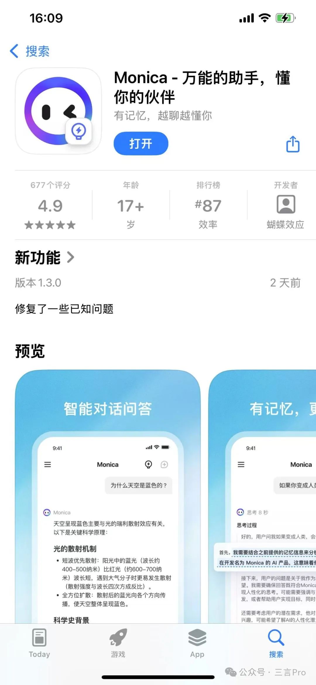Manus或面临备案监管问题,不排除随Monica“出口转内销”