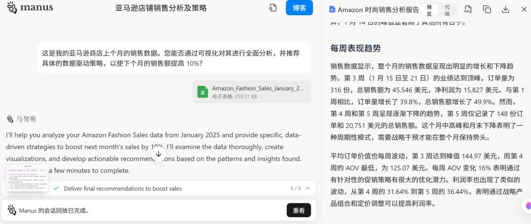 从 Manus 到 GO-1:当AI逐渐走入物理世界