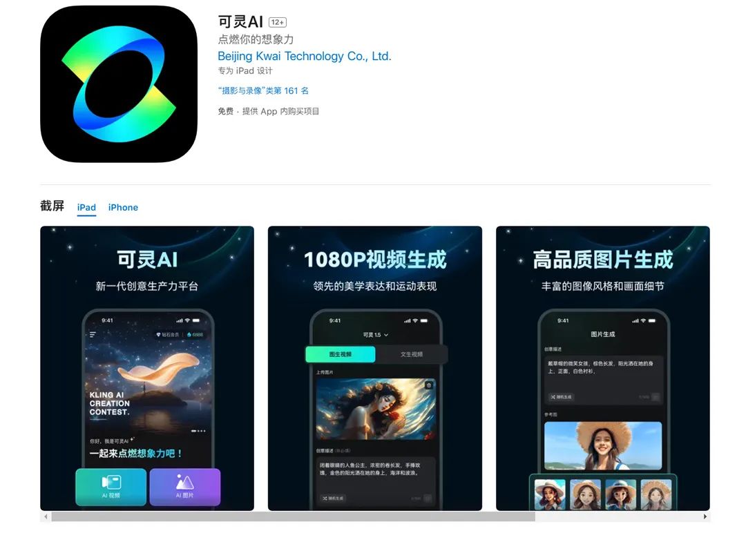 DeepSeek之后:可灵探索“下沉”,即梦注重“闭环”